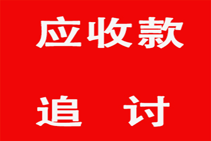 贵南清款公司